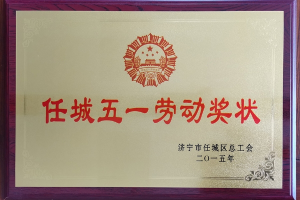 荣誉锦旗